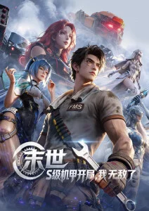 星际穿越